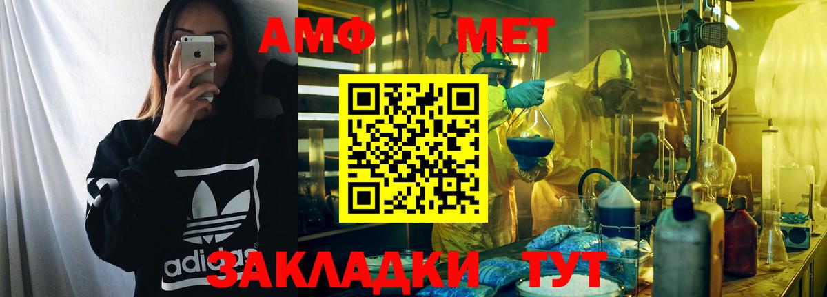 АМФ 98% Реж