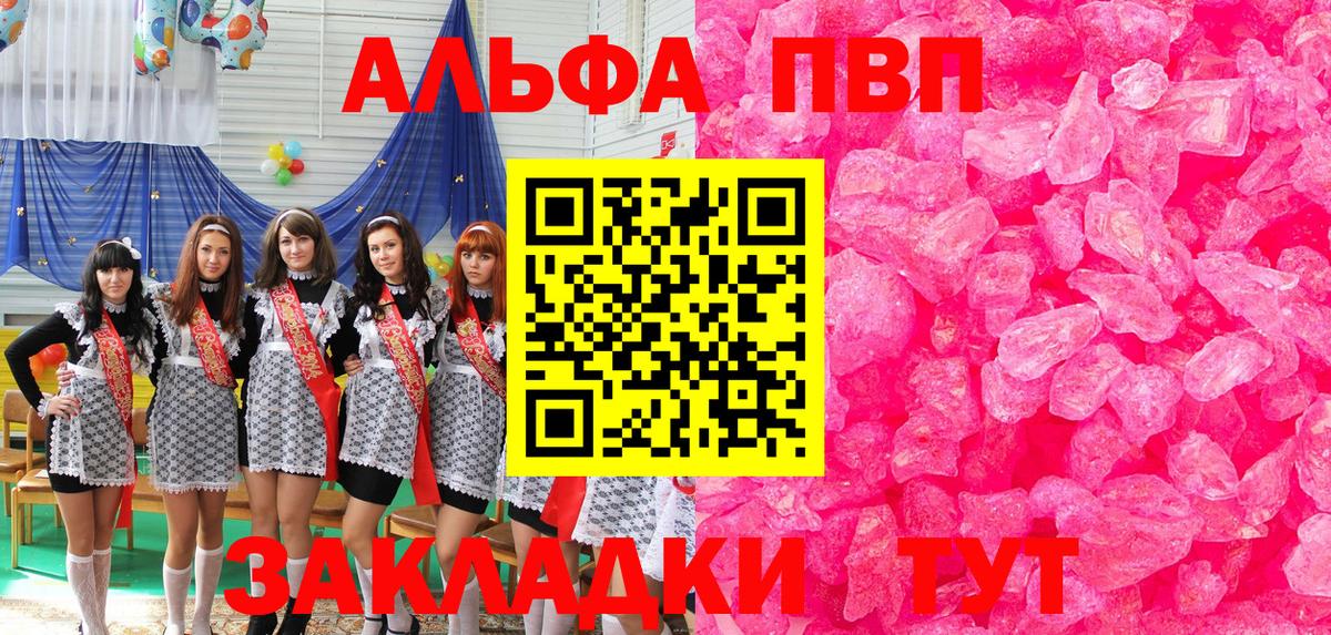 Alfa_PVP VHQ  Вход с VPN  A-PVP СК  Реж  Альфа ПВП мука 