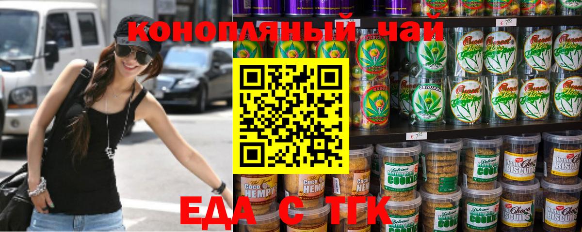 Cannafood конопля Реж