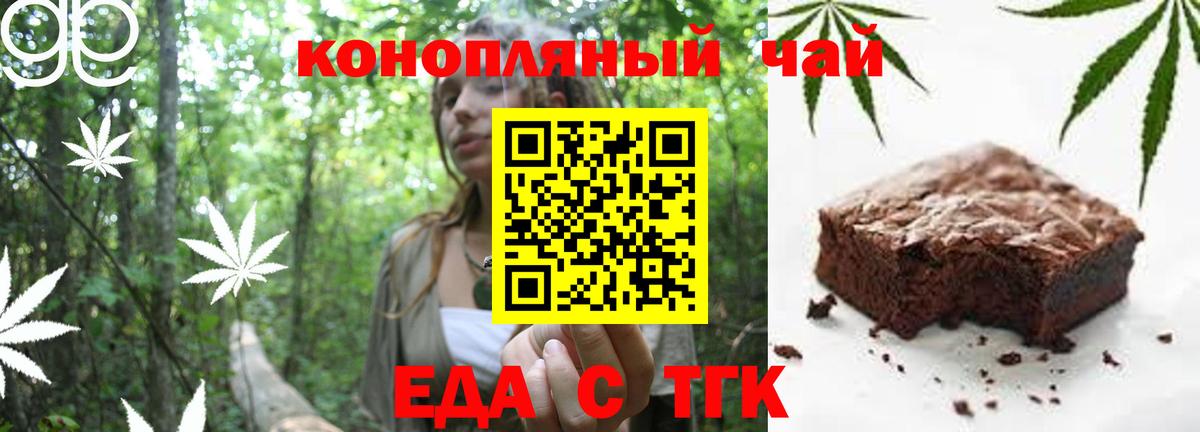 Cannafood конопля  Вход с VPN  Реж 