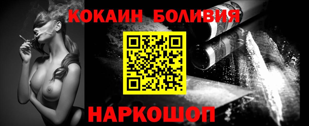 КОКАИН  Cocaine Колумбийский  Вход с VPN  Реж  Cocaine Columbia 