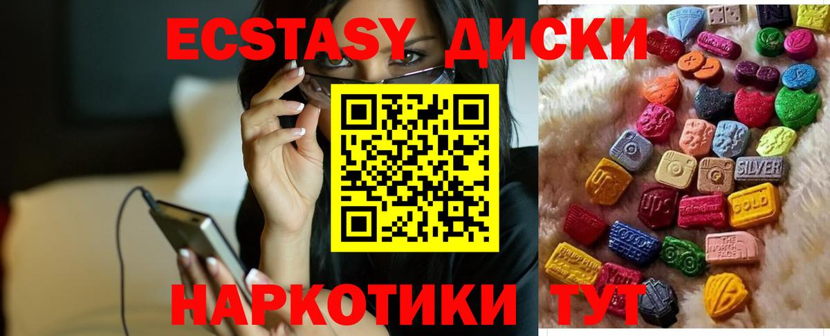Экстази 280 MDMA  Вход с VPN  Реж  Ecstasy ешки 