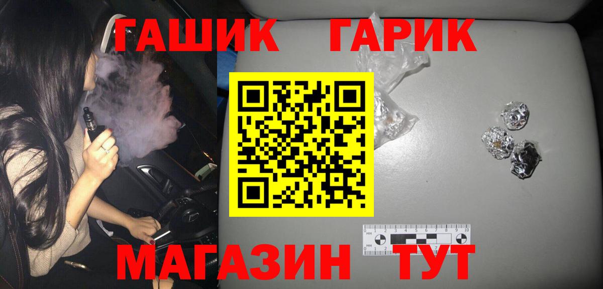 Реж  Гашиш Premium  Вход с VPN 
