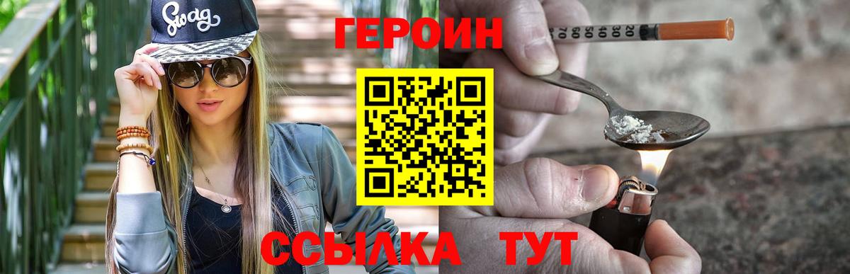 Реж  ГЕРОИН герыч  Вход с VPN 