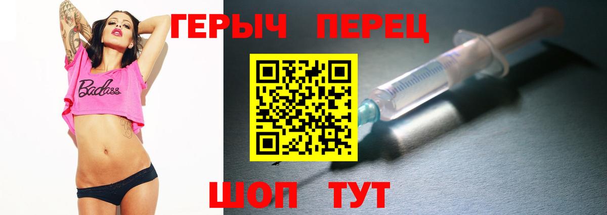 ГЕРОИН герыч Реж