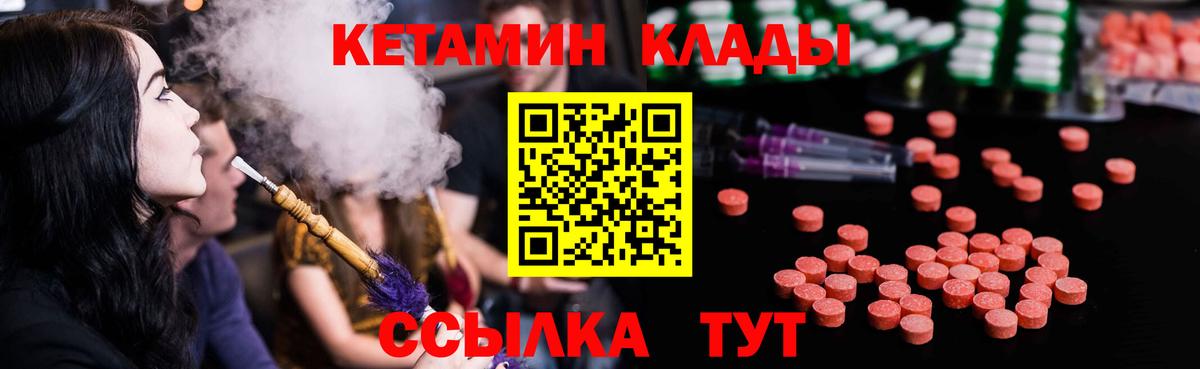 КЕТАМИН VHQ  Вход с VPN  КЕТАМИН ketamine  Реж 
