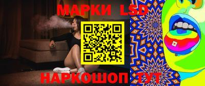 марки lsd Наро-Фоминск