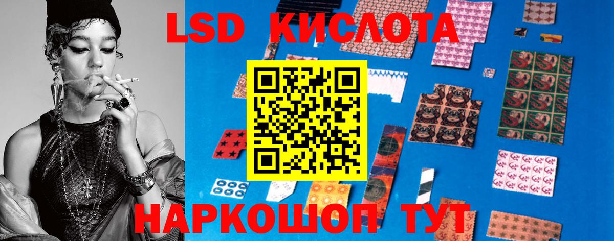 ЛСД экстази кислота  Лсд 25 экстази кислота  Реж  Вход с VPN 
