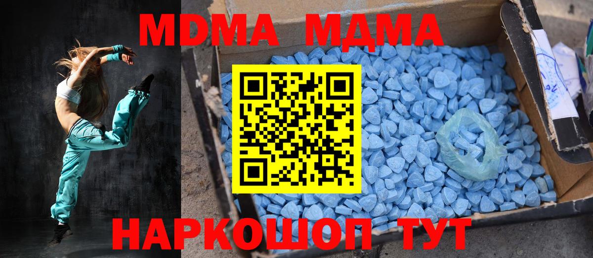 МДМА молли  MDMA Molly  Вход с VPN  Реж 