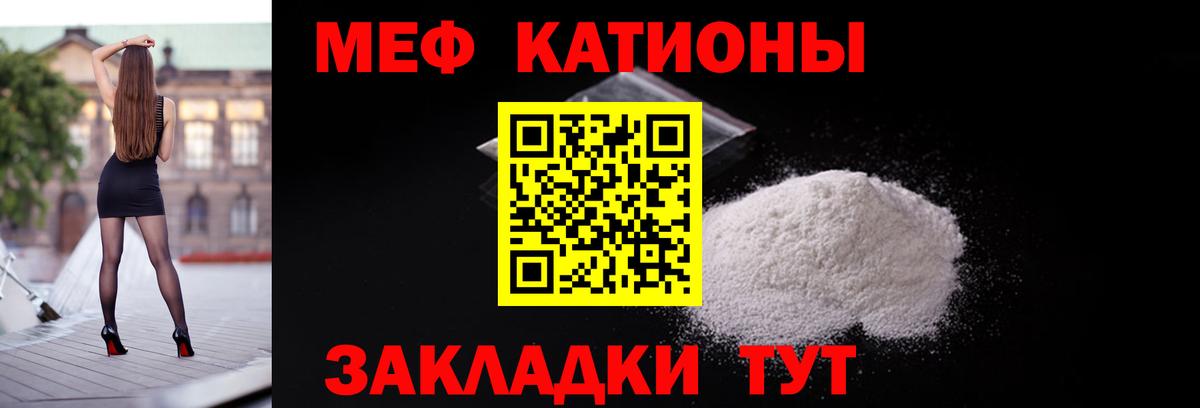 Реж  Меф  МЯУ-МЯУ 4 MMC  Вход с VPN  Мефедрон 4 MMC 