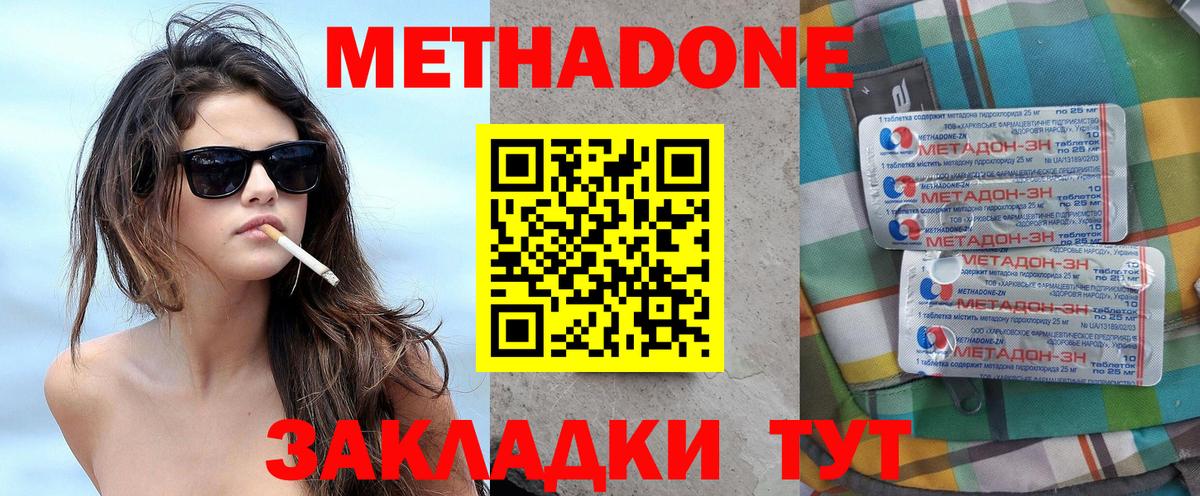 Реж  Метадон белоснежный  Вход с VPN  МЕТАДОН мёд 
