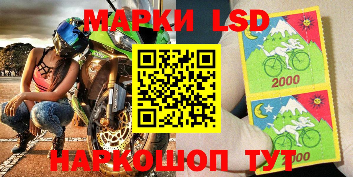 Марки 25I-NBOMe 1500мкг Реж