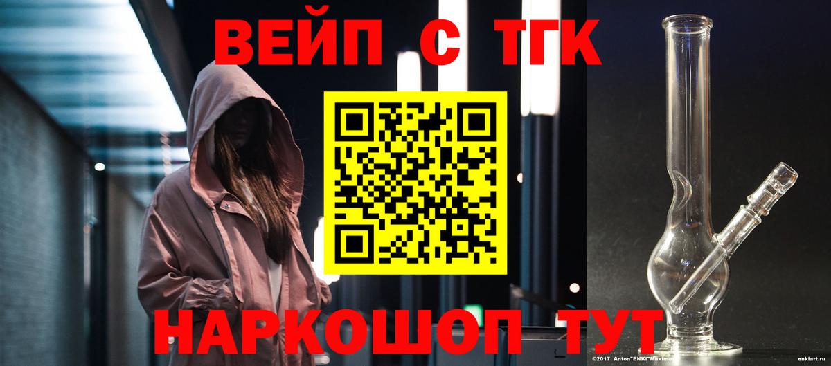 Дистиллят ТГК жижа Реж