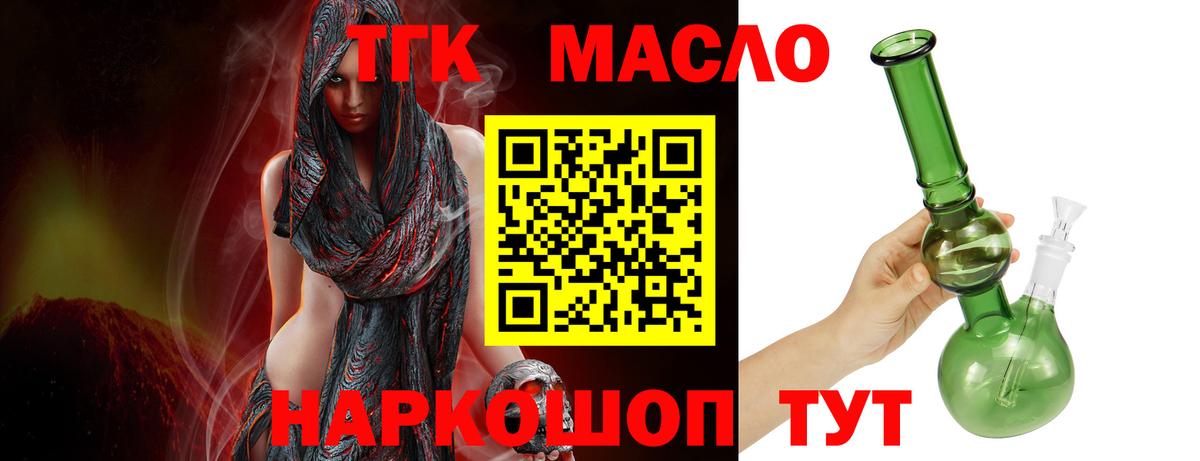 Реж  где можно купить   Дистиллят ТГК жижа  Вход с VPN  ТГК концентрат 