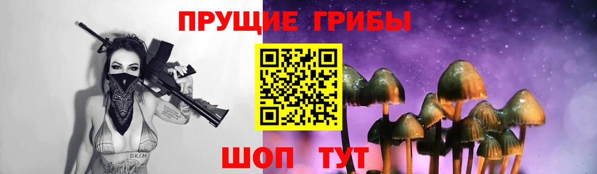 Реж  Галлюциногенные грибы мицелий  Вход с VPN  Псилоцибиновые грибы MAGIC MUSHROOMS 